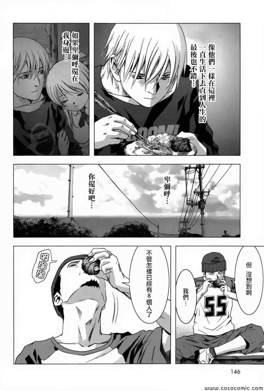 第66话