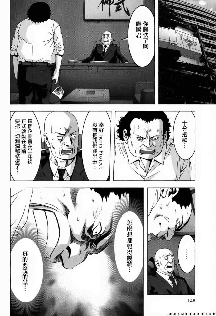 第66话