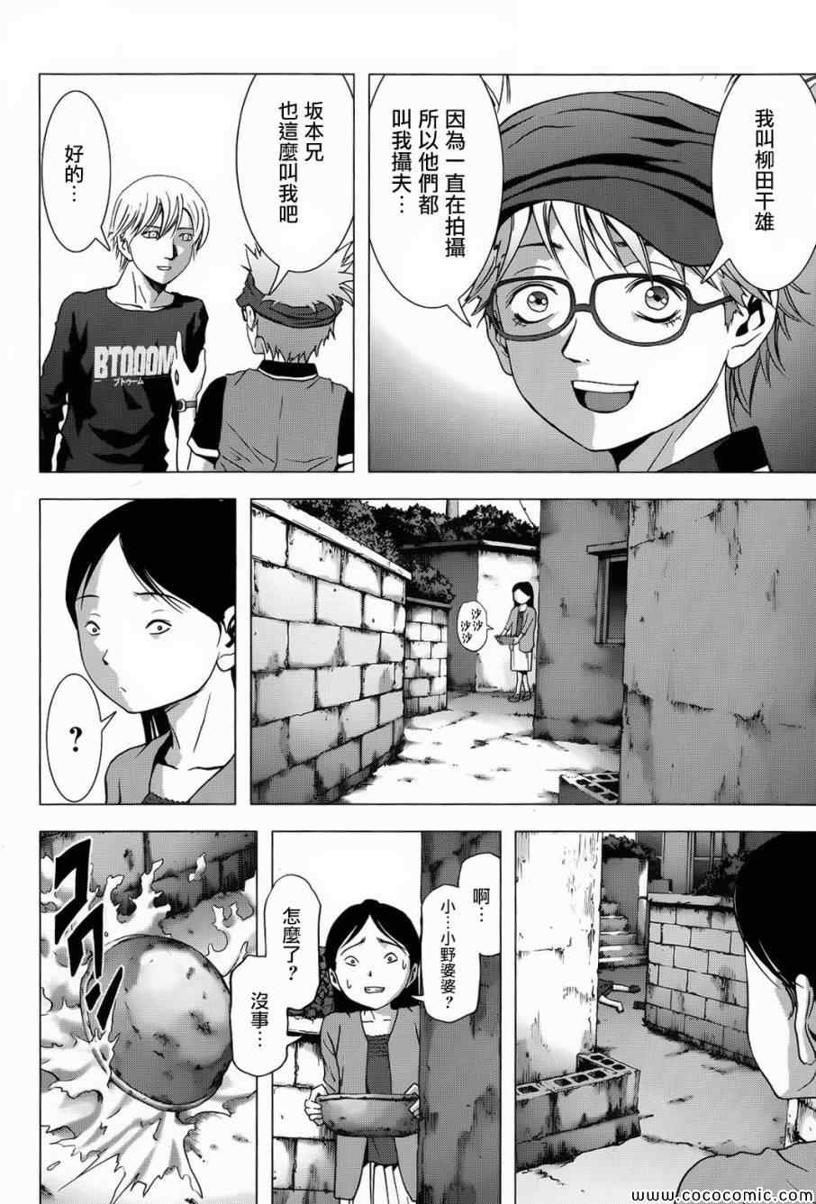 第66话