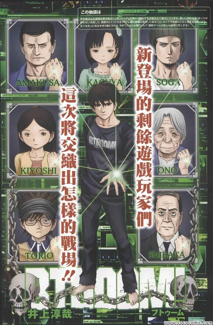第67话