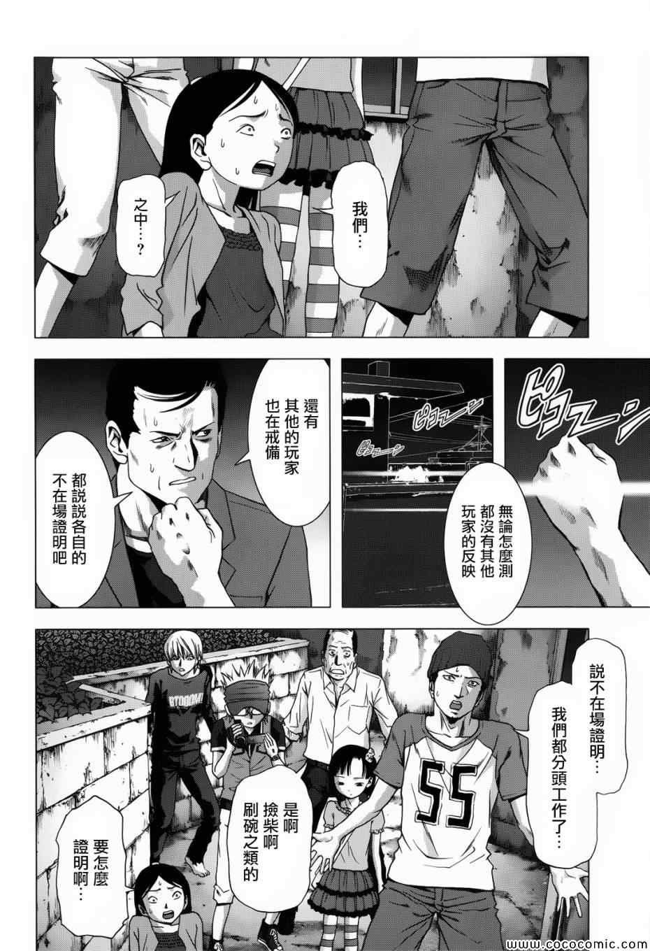 第67话