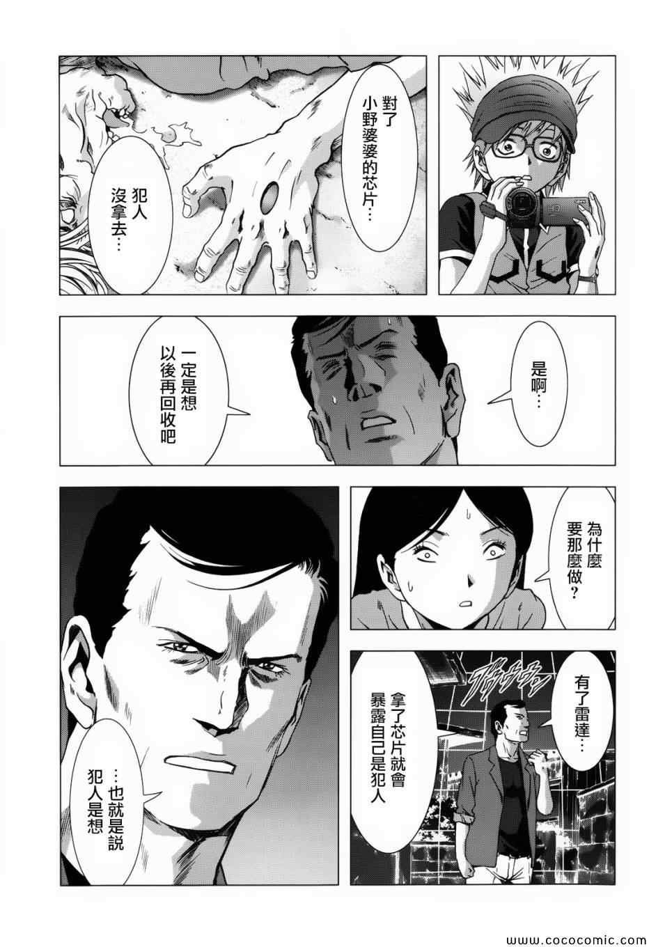 第67话