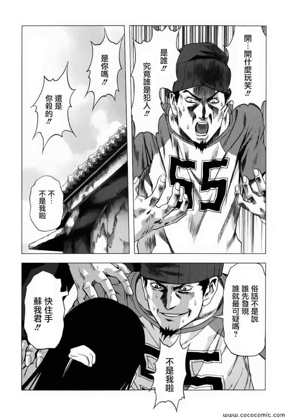 第67话