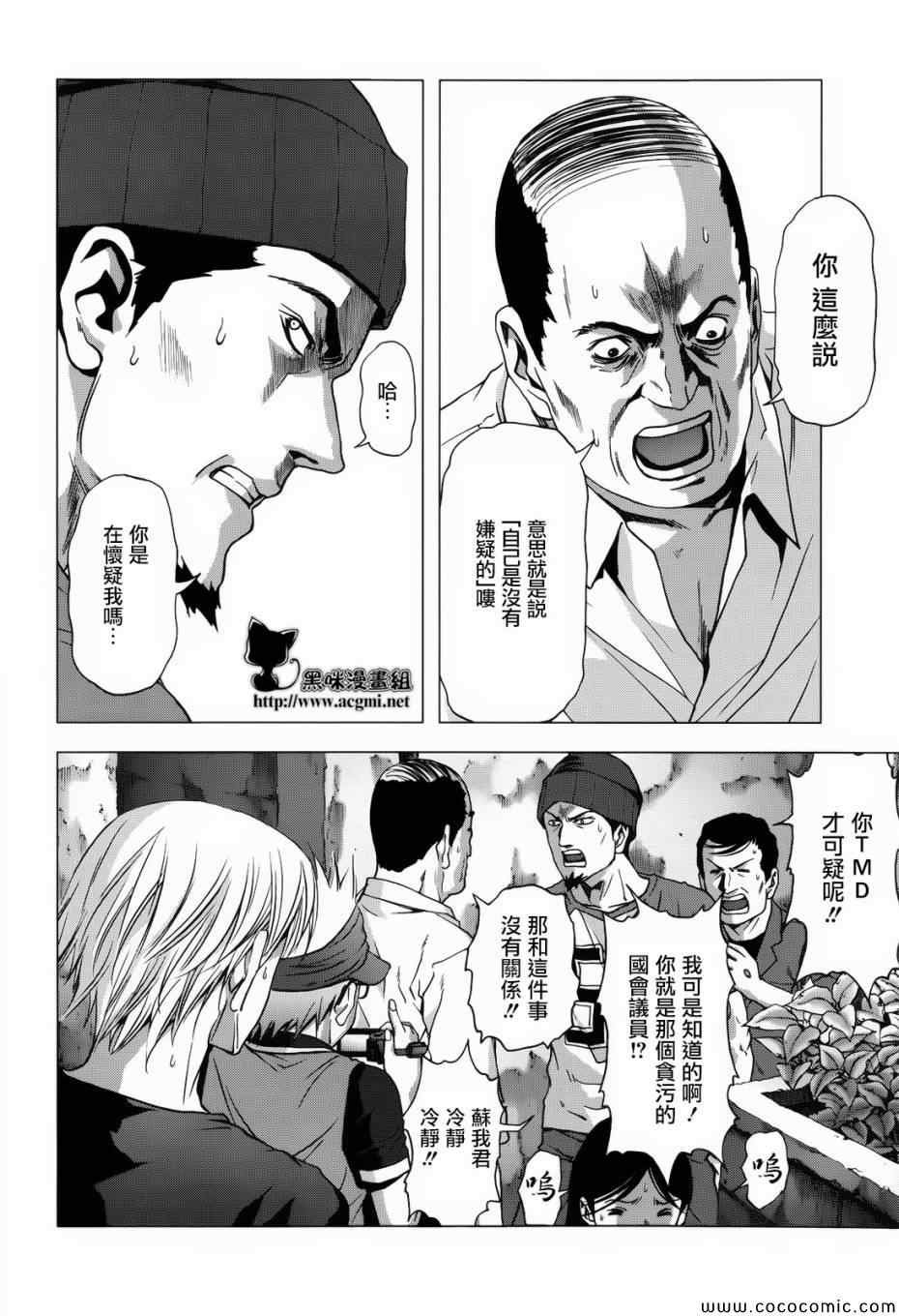 第67话