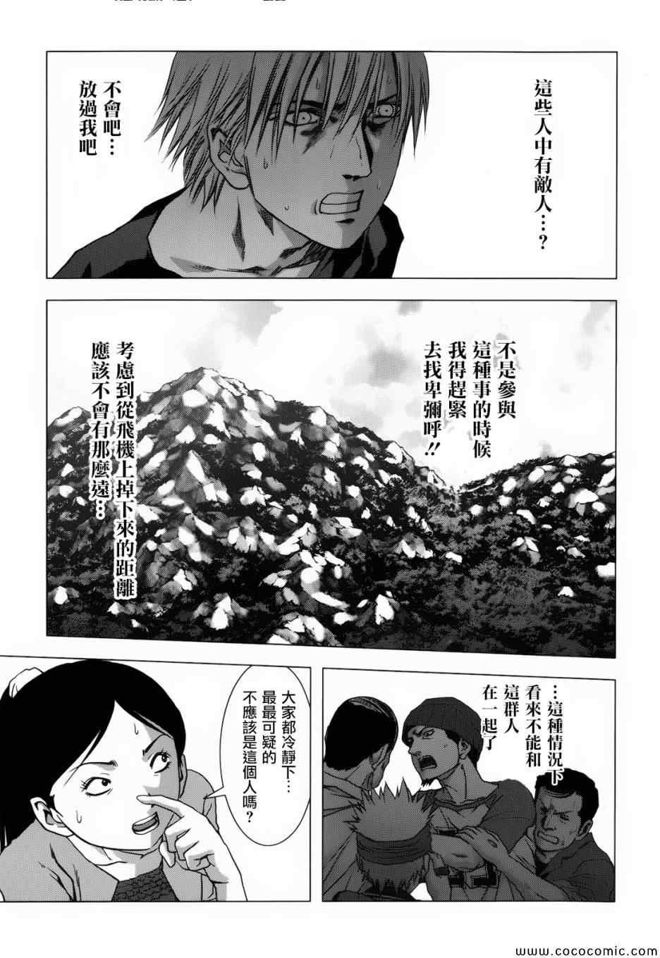 第67话