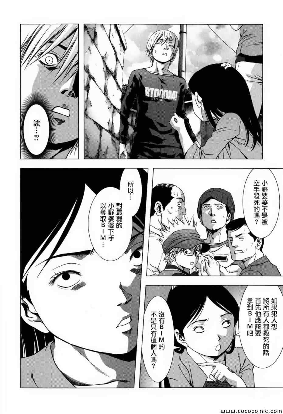 第67话