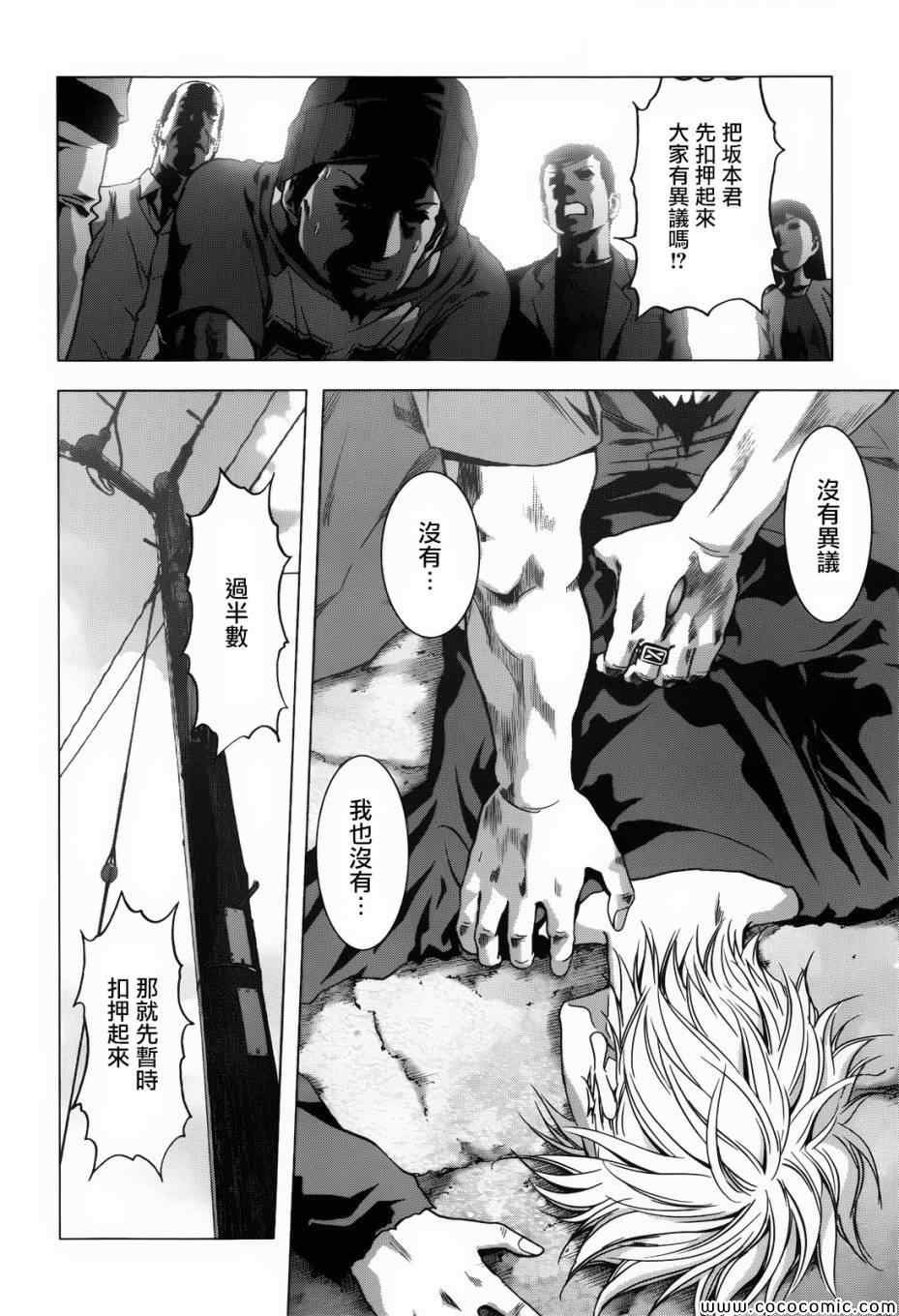 第67话