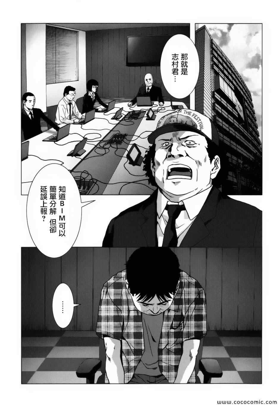 第67话