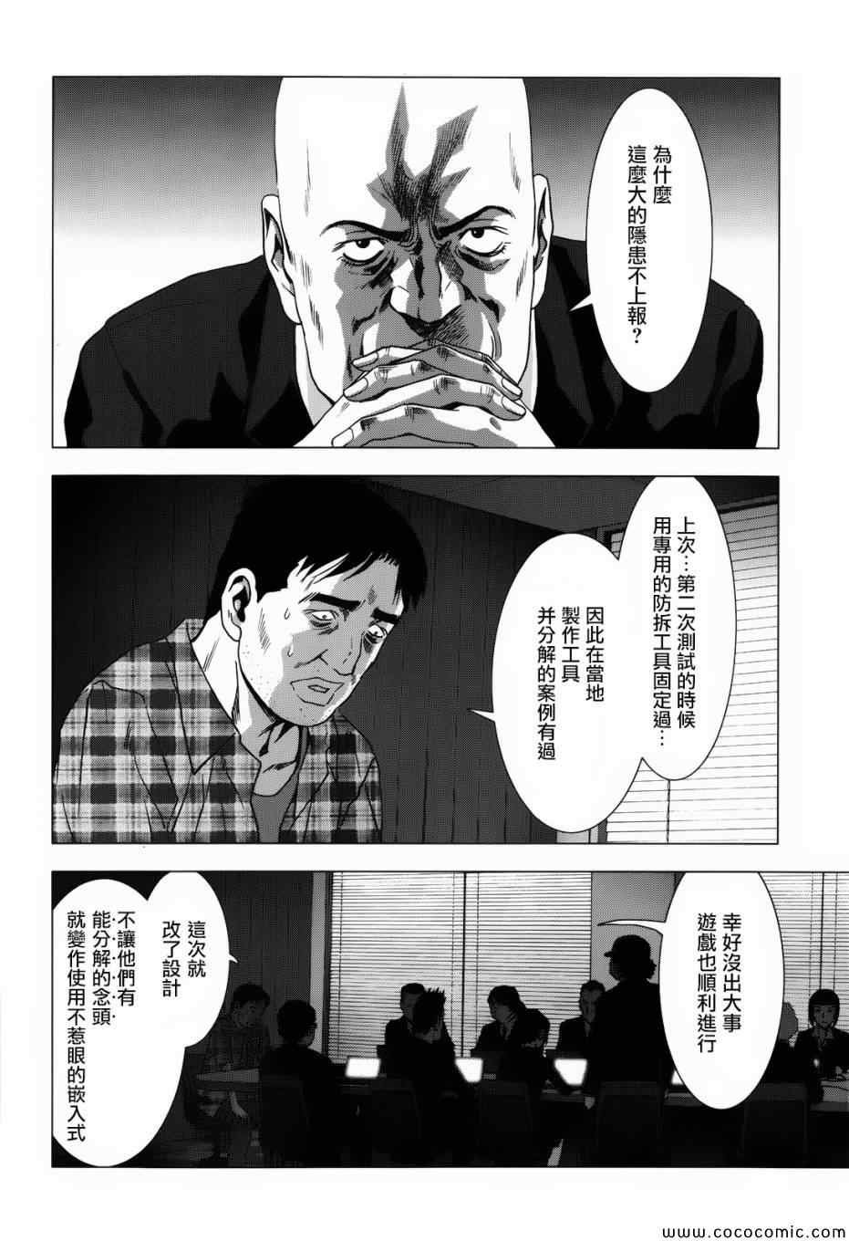 第67话