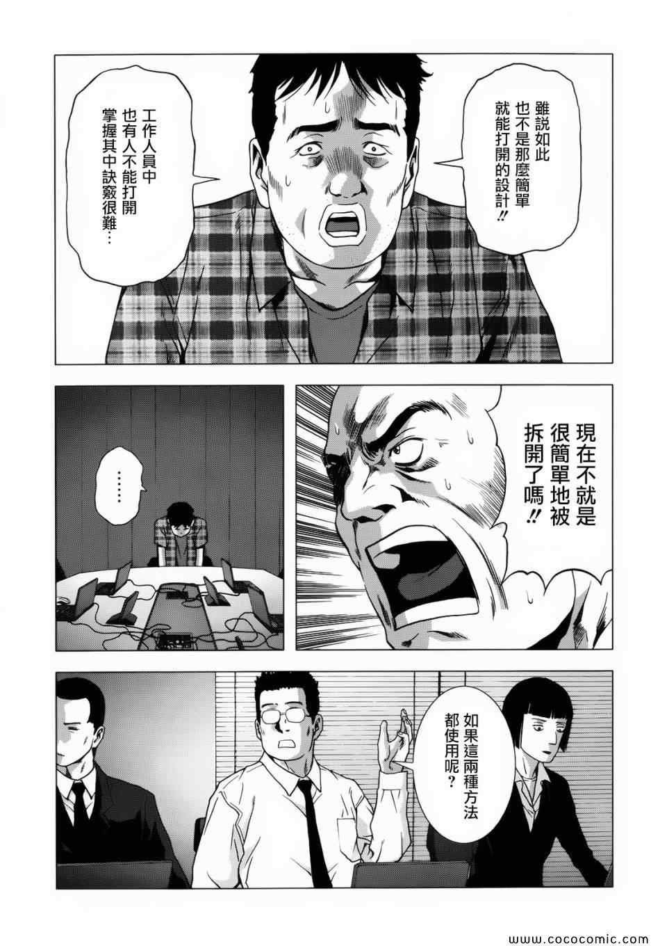 第67话