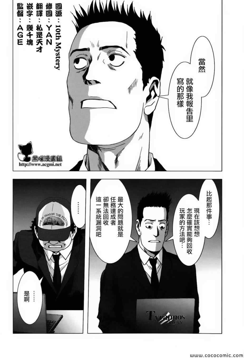 第67话