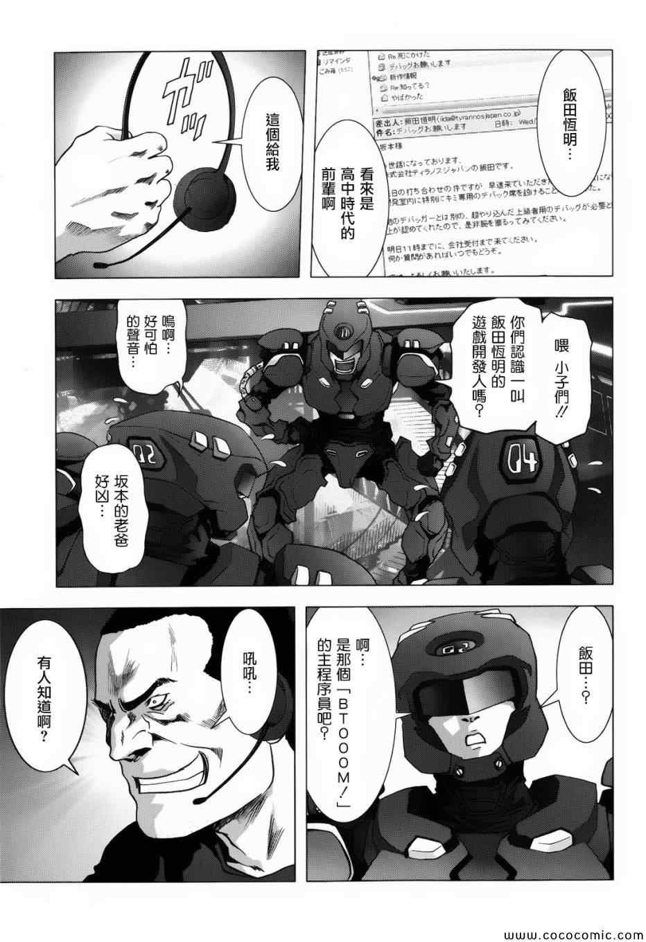 第67话
