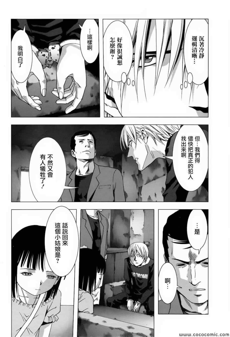 第67话