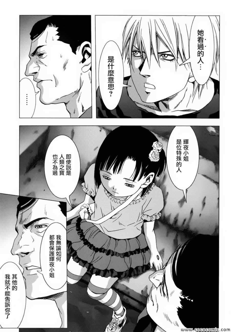 第67话