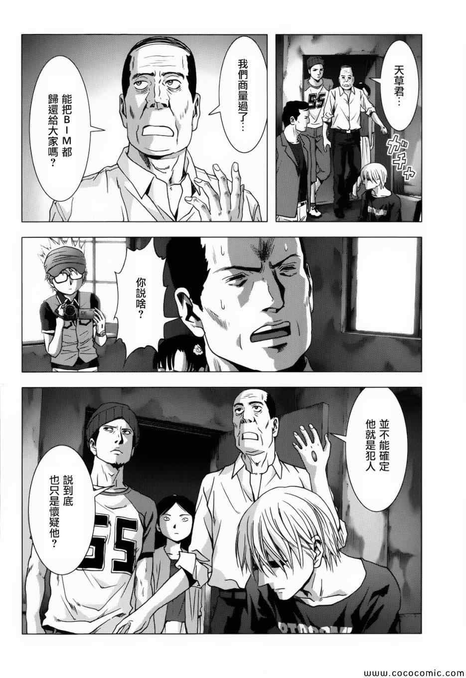 第67话