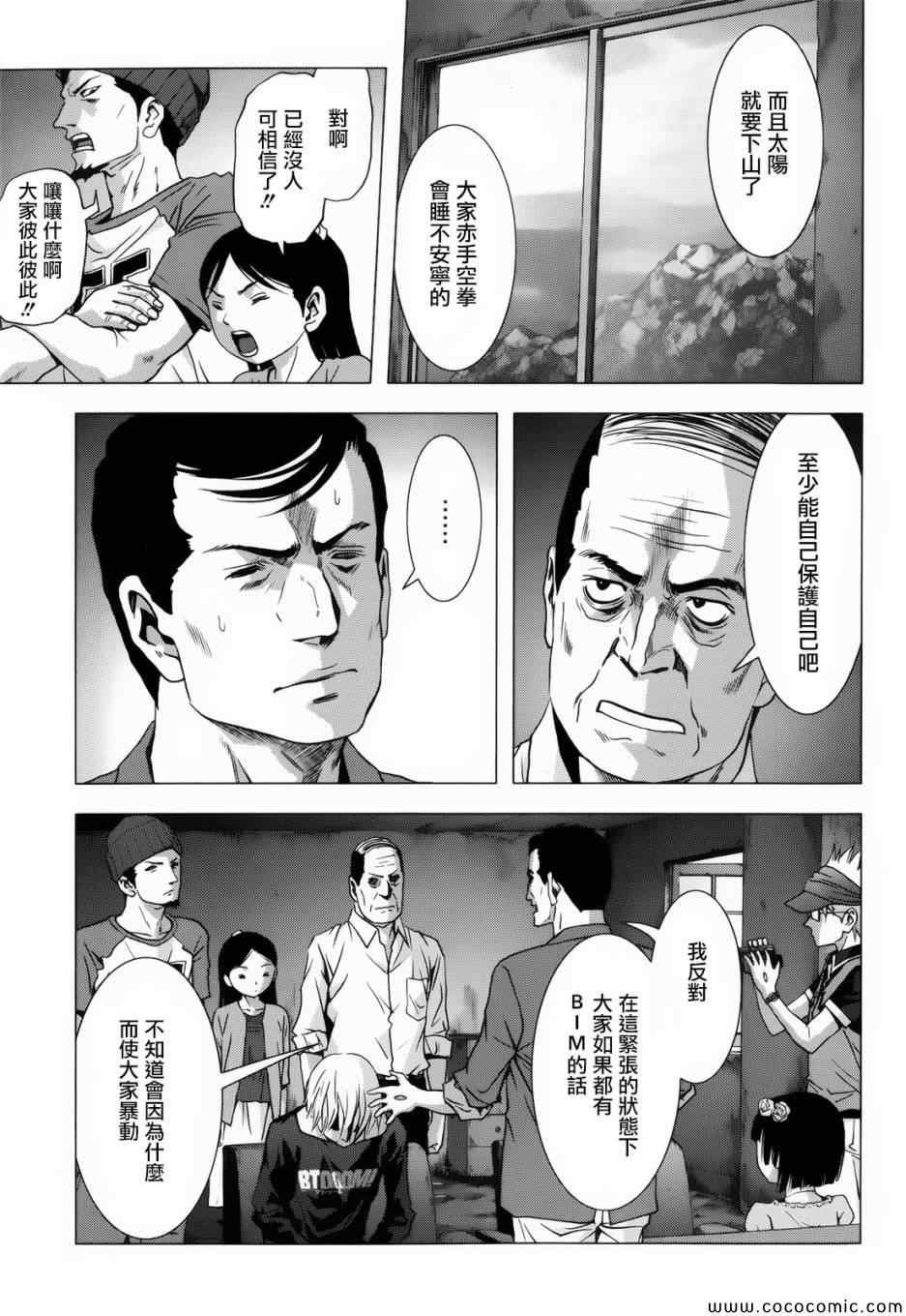 第67话
