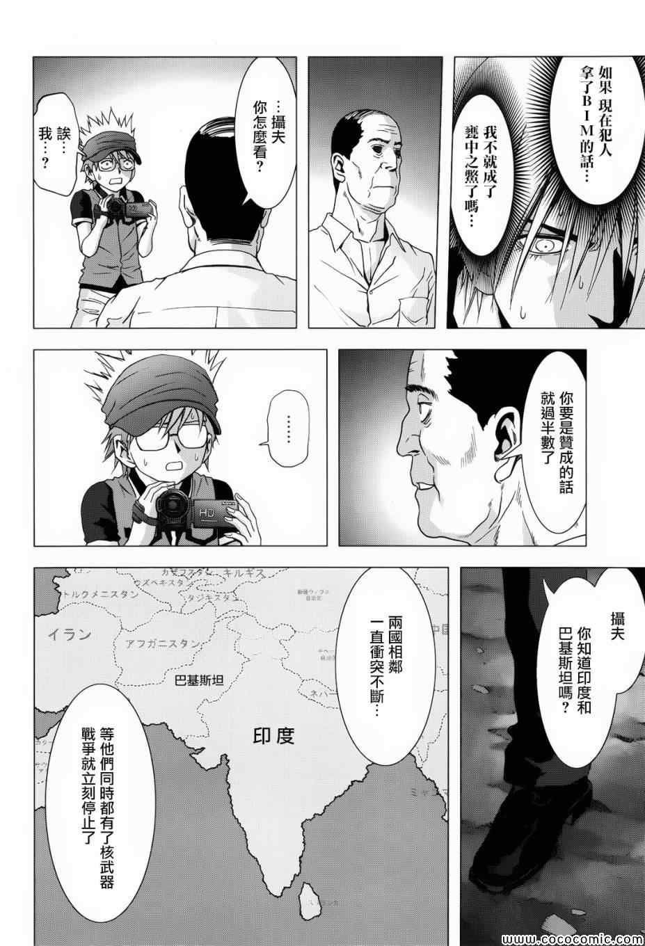 第67话
