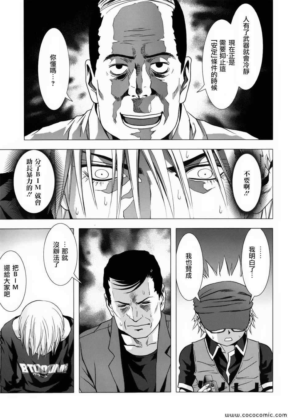 第67话