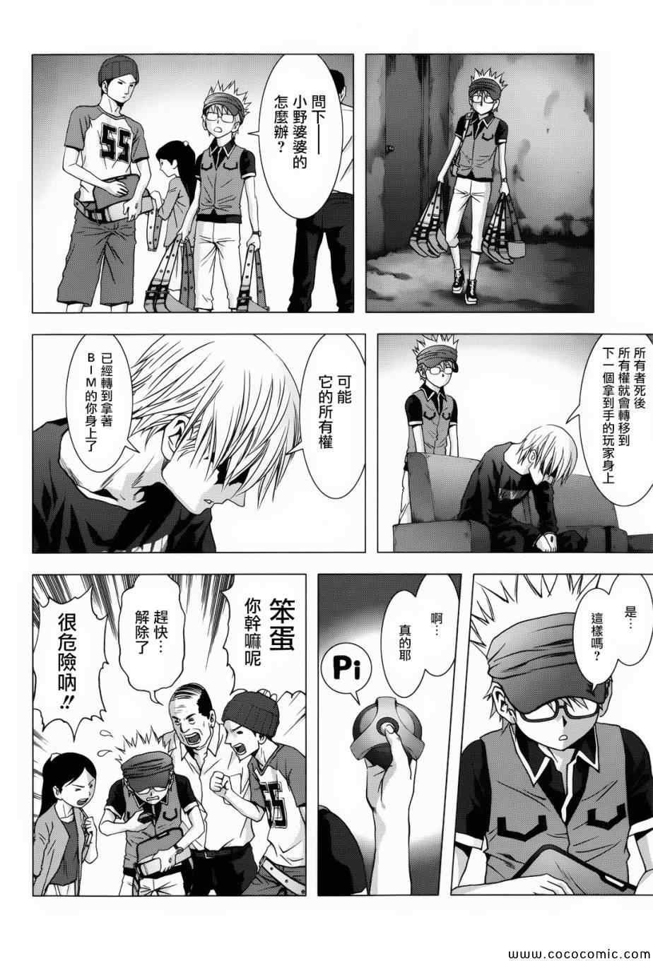 第67话