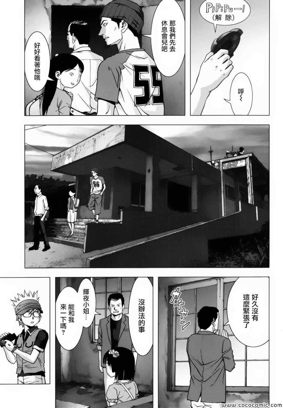 第67话
