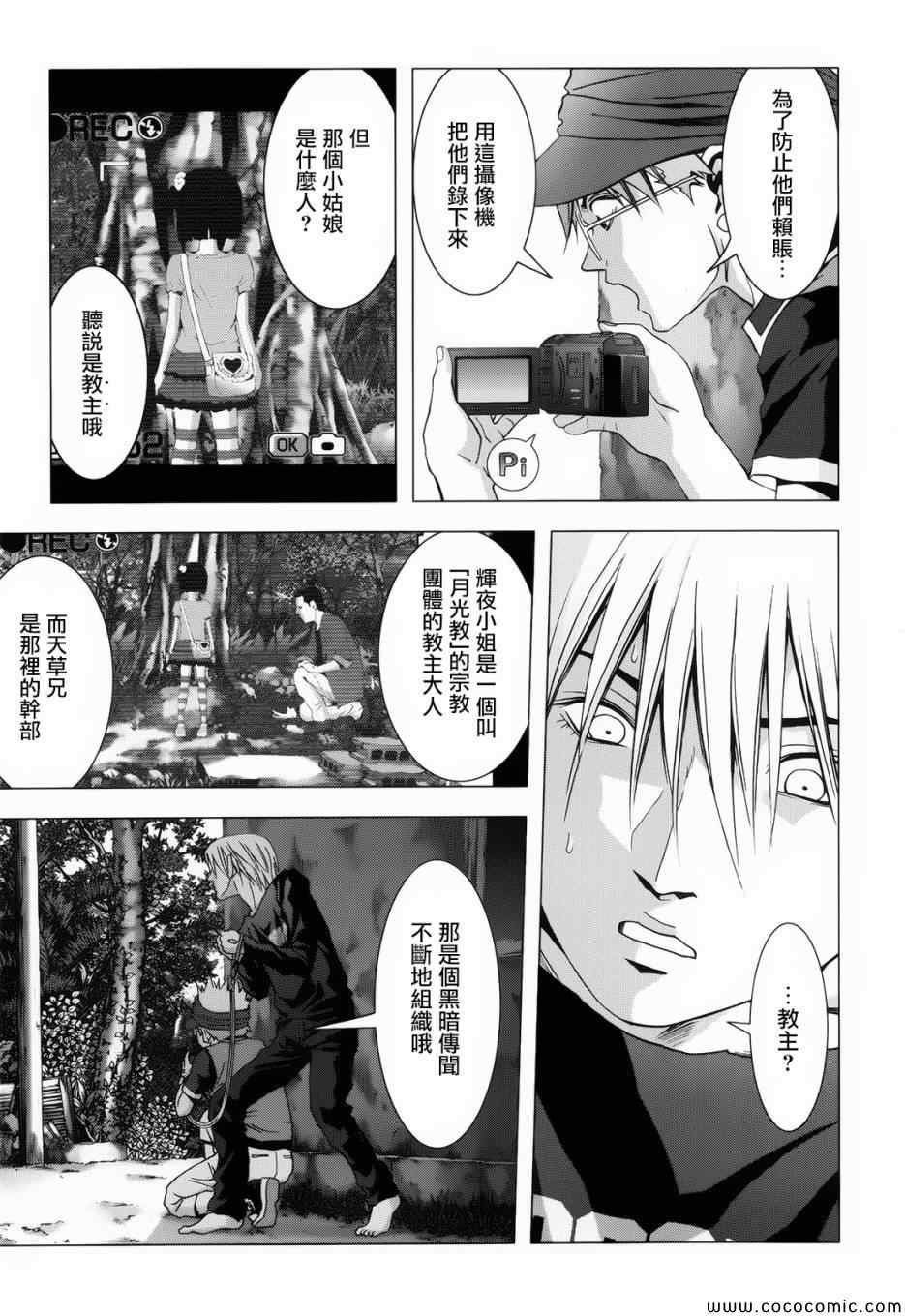 第67话