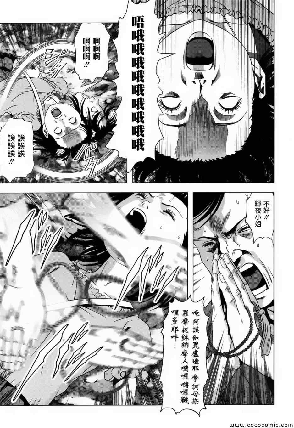 第67话
