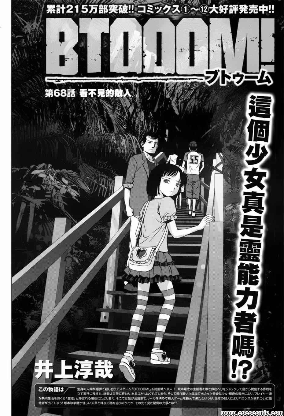 第68话