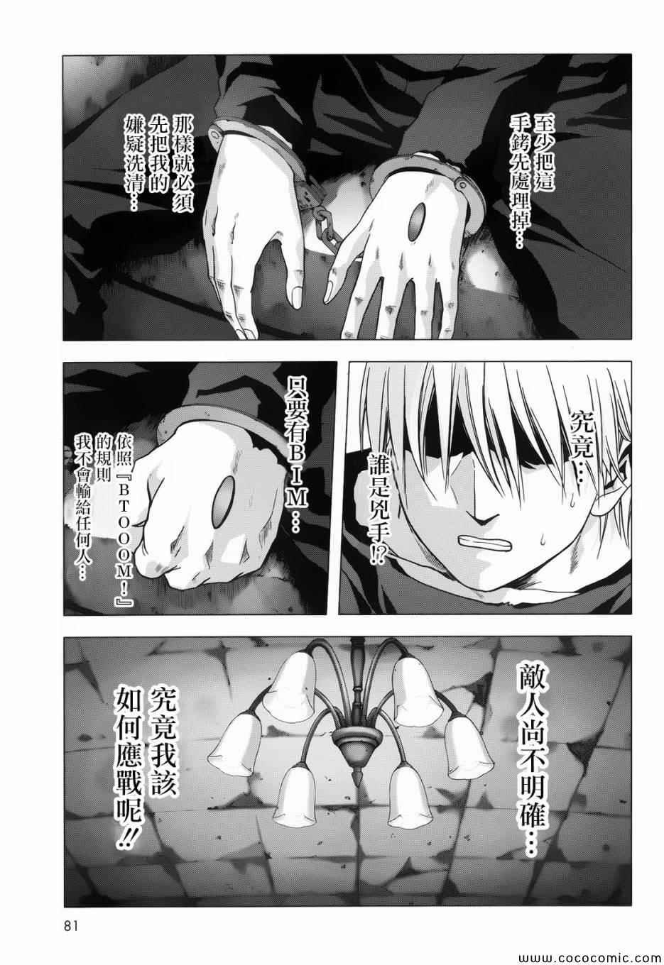 第68话