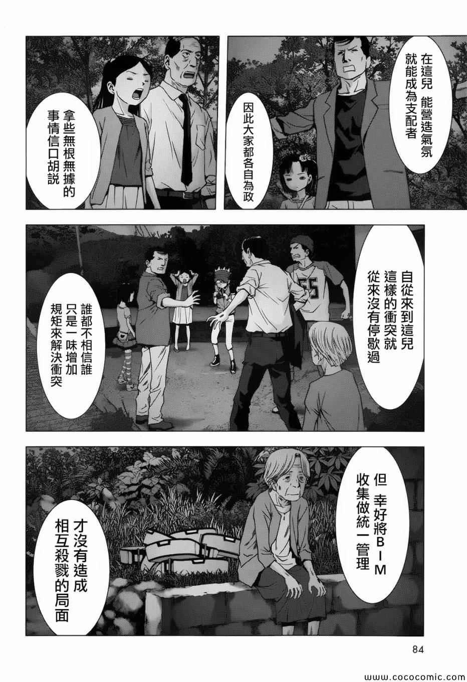 第68话