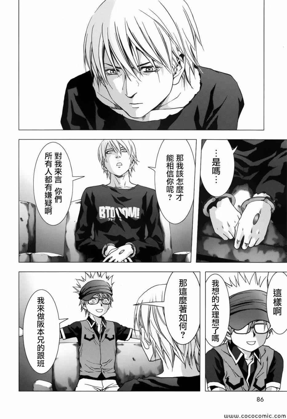 第68话
