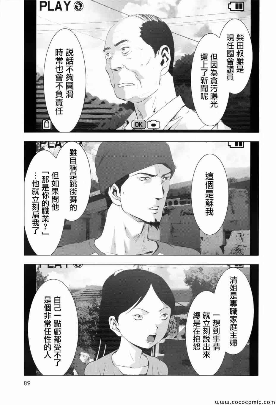 第68话