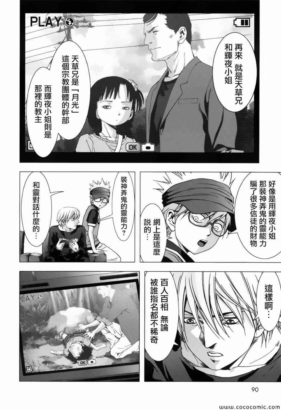 第68话