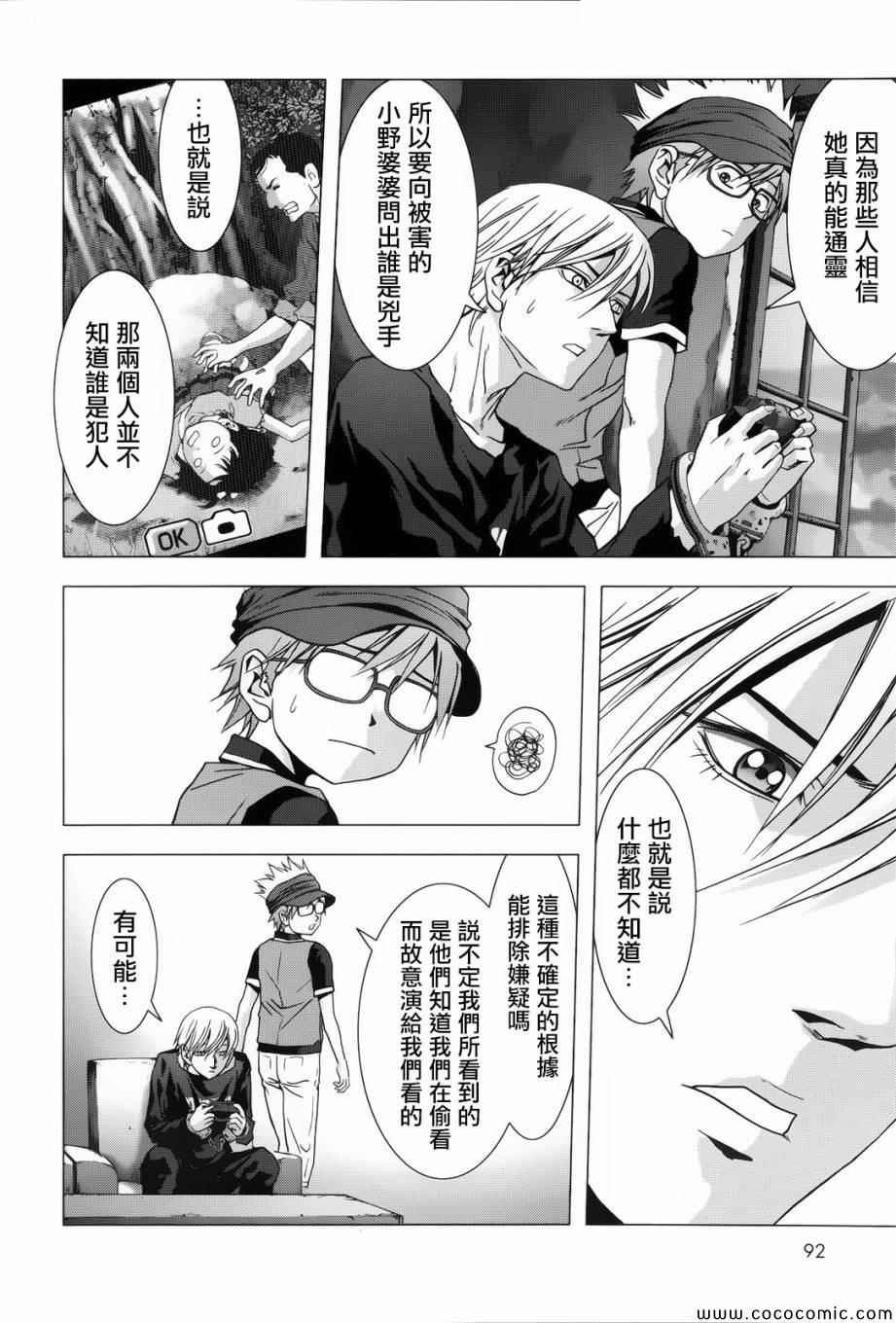 第68话