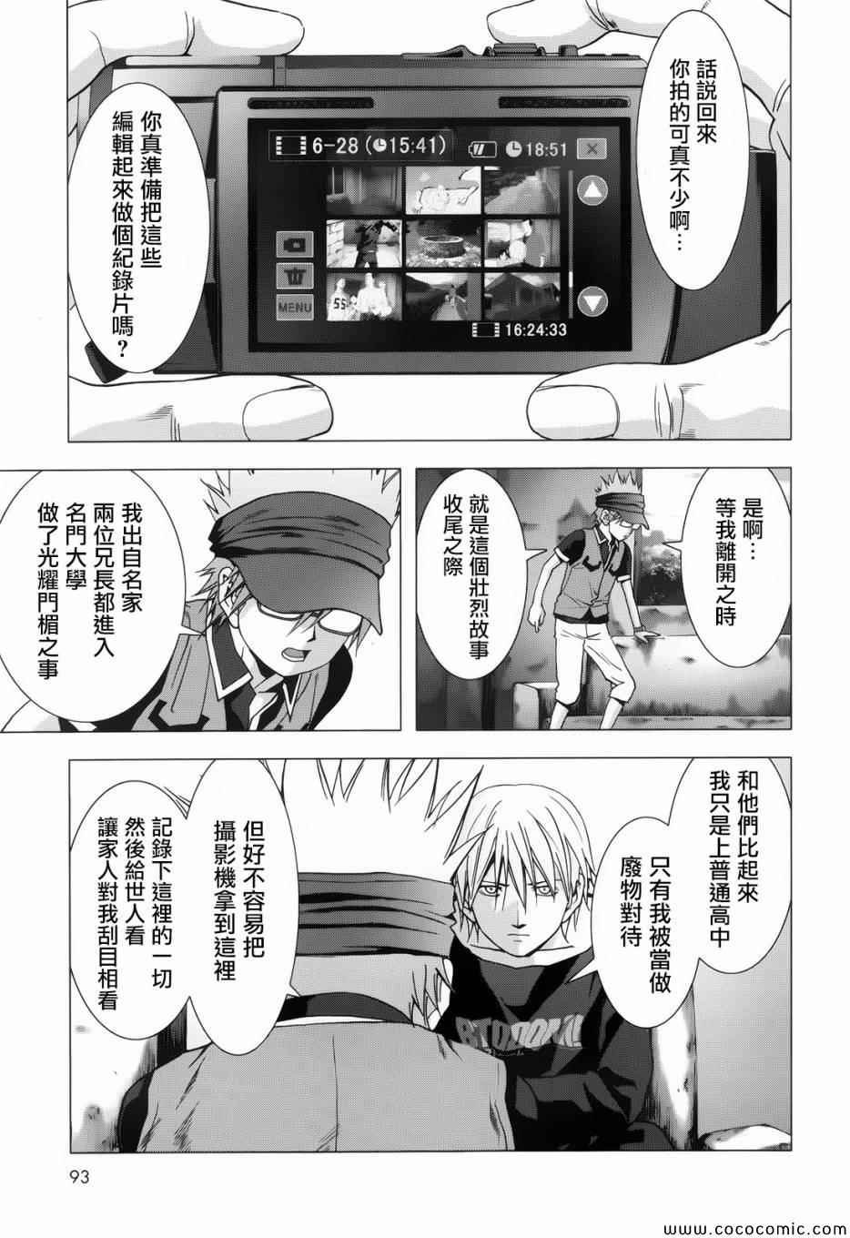 第68话