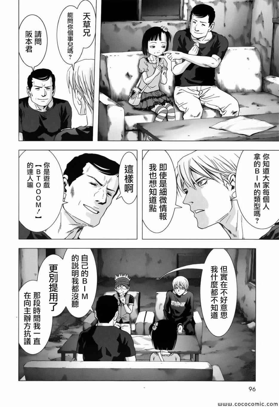 第68话