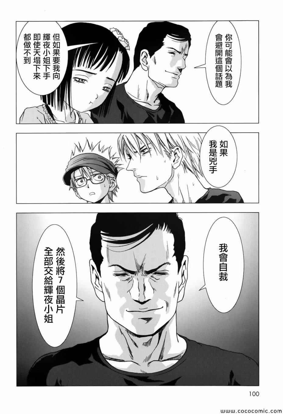 第68话