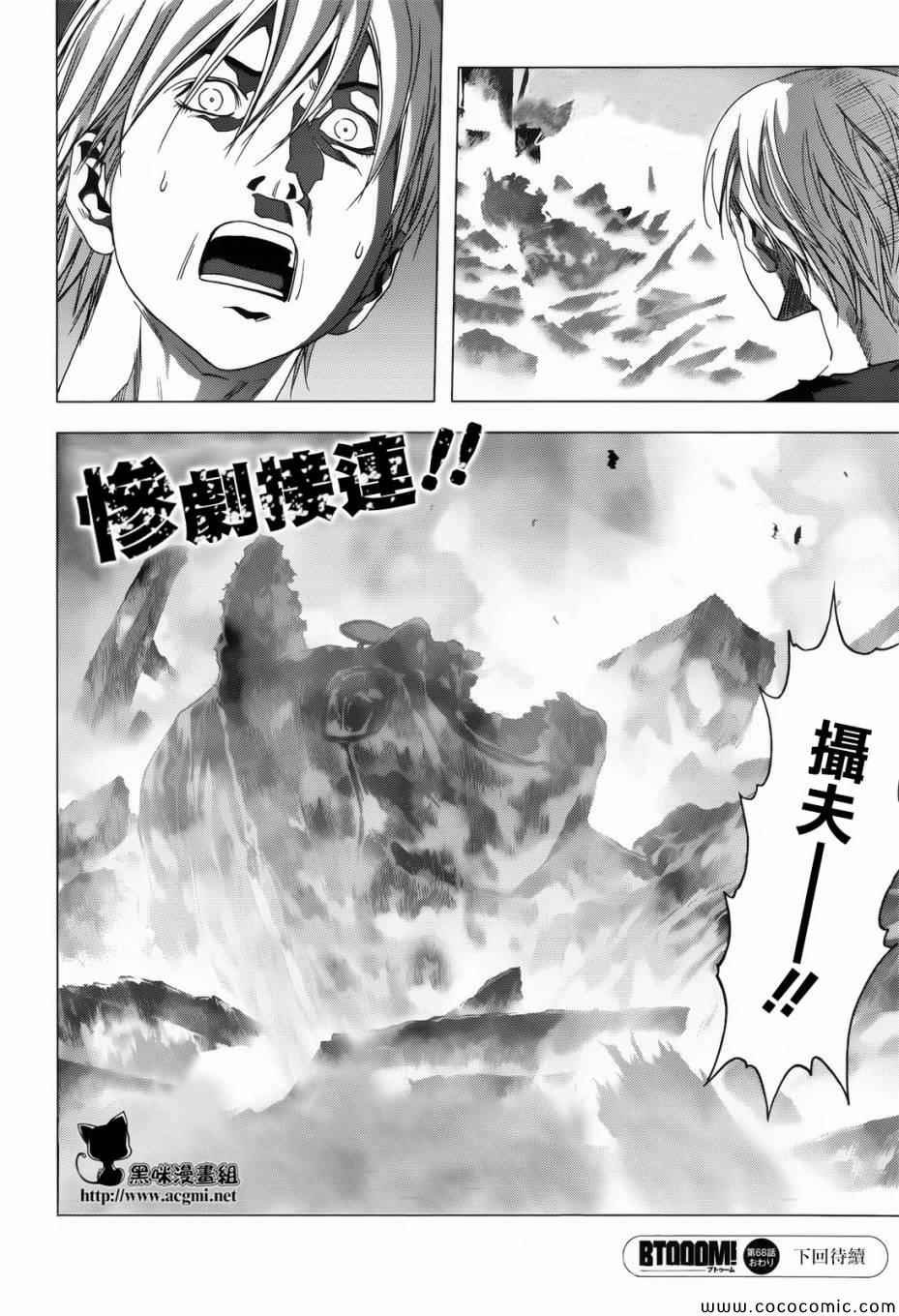 第68话