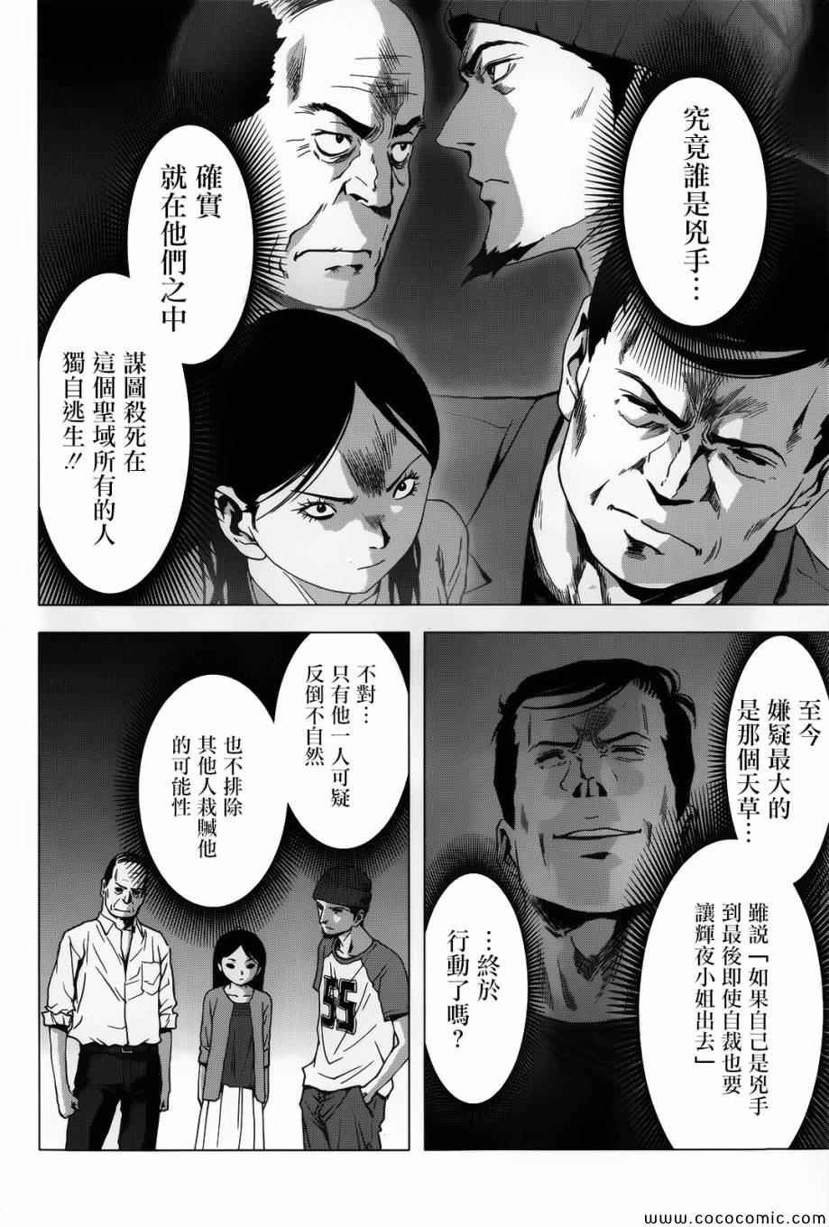 第69话