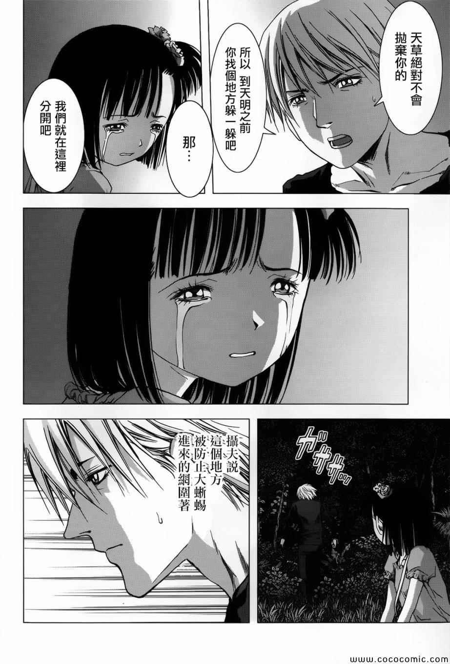 第69话
