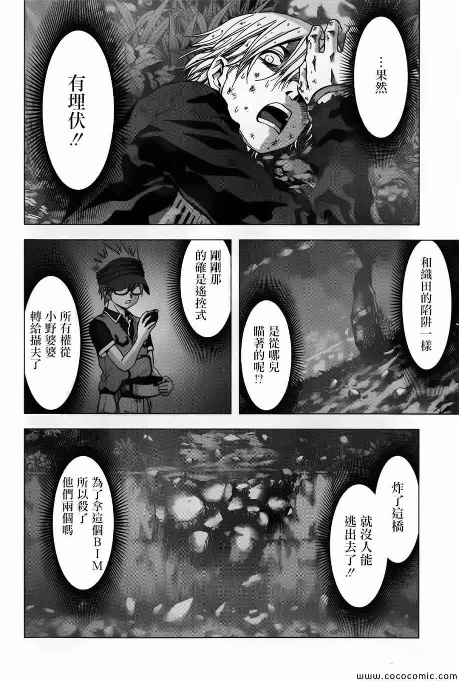 第69话