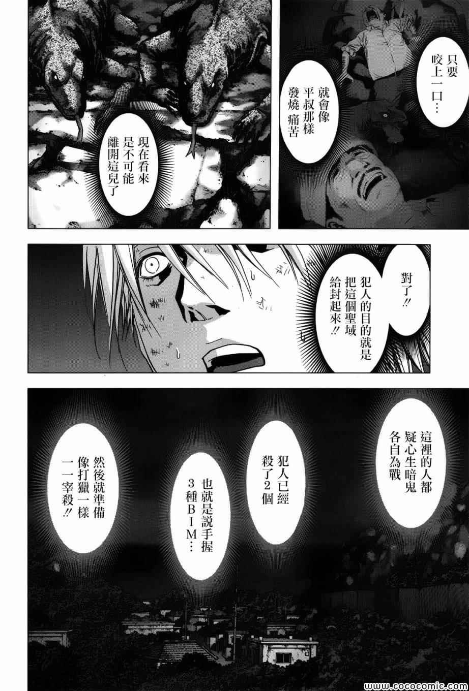 第69话