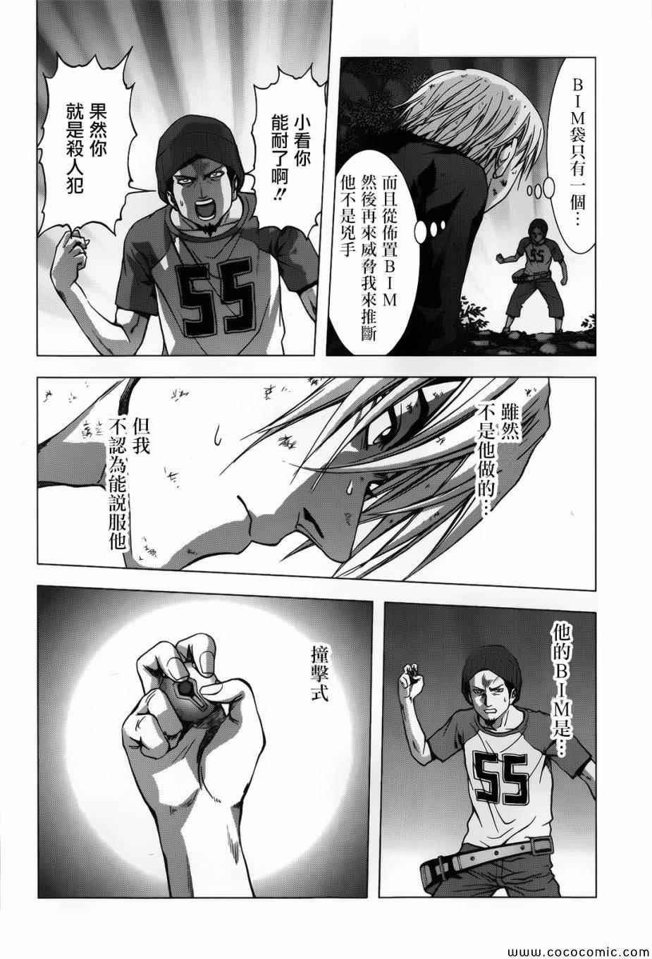 第69话