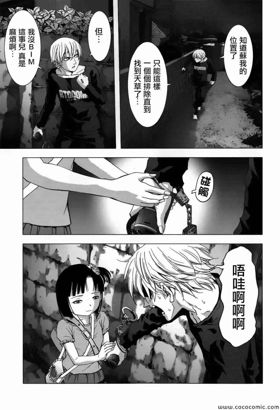 第69话