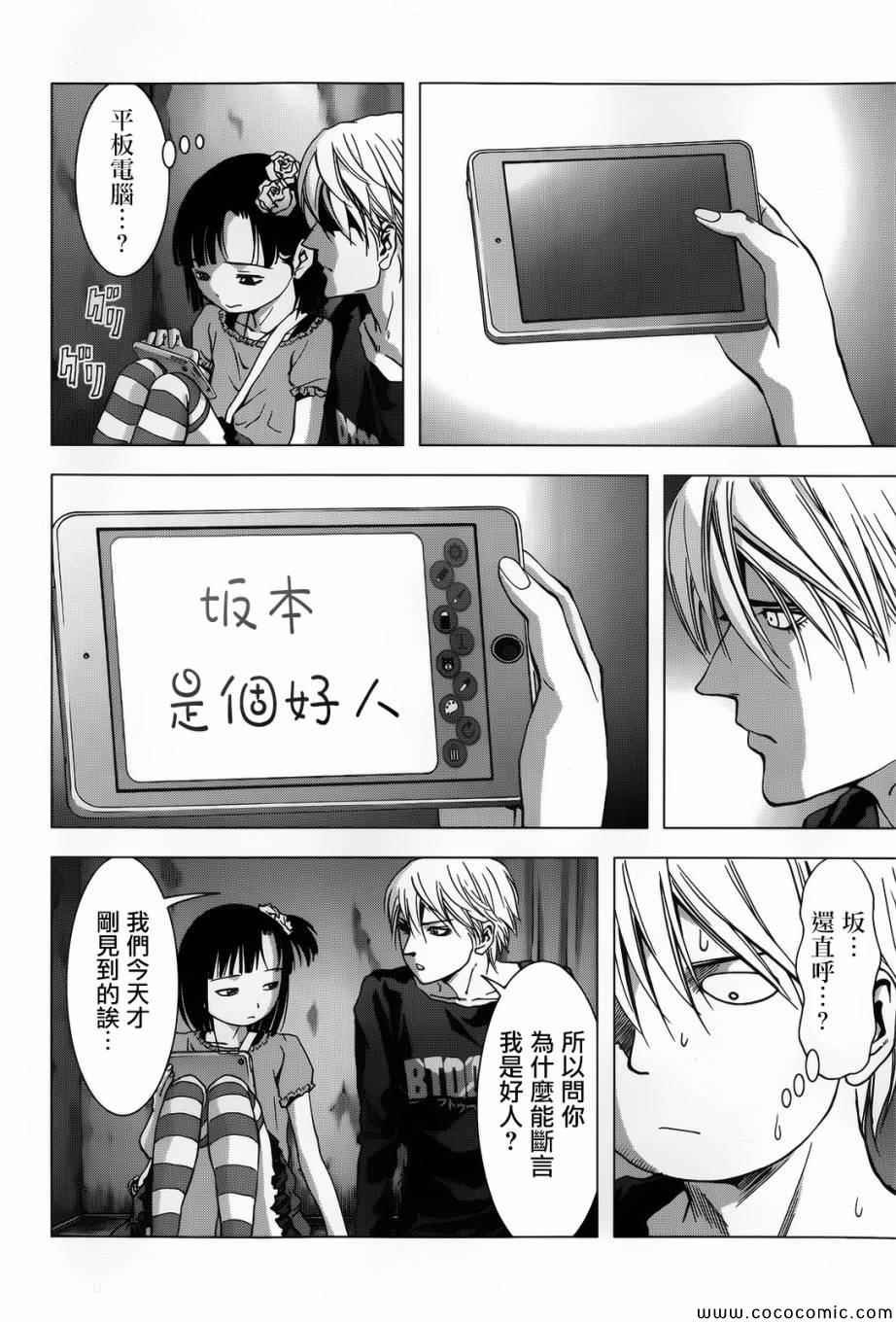 第69话
