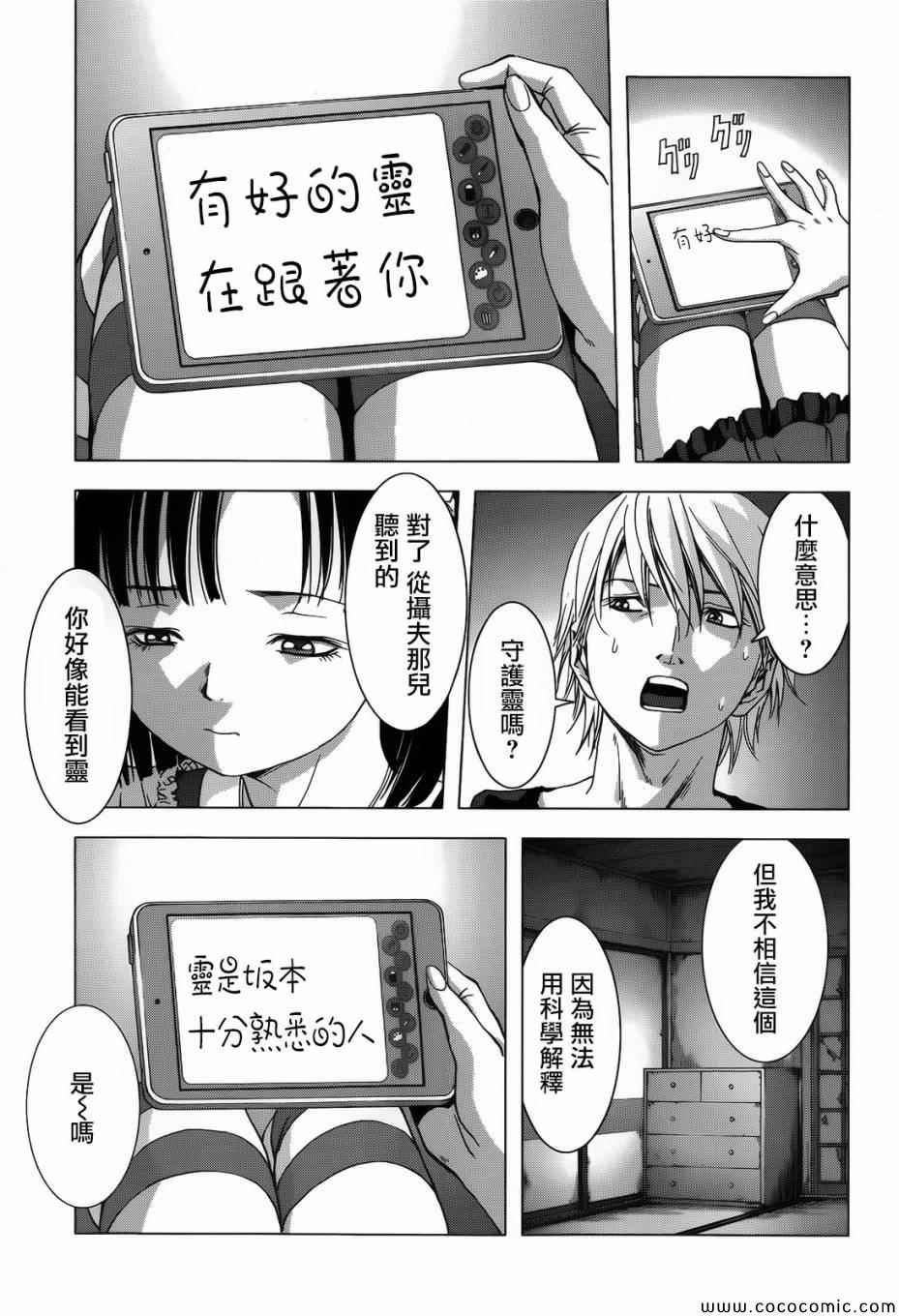 第69话