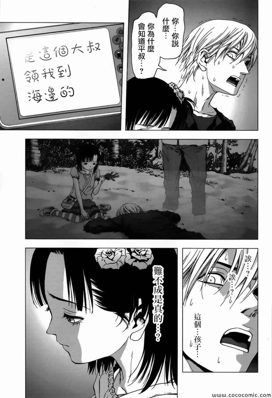 第69话