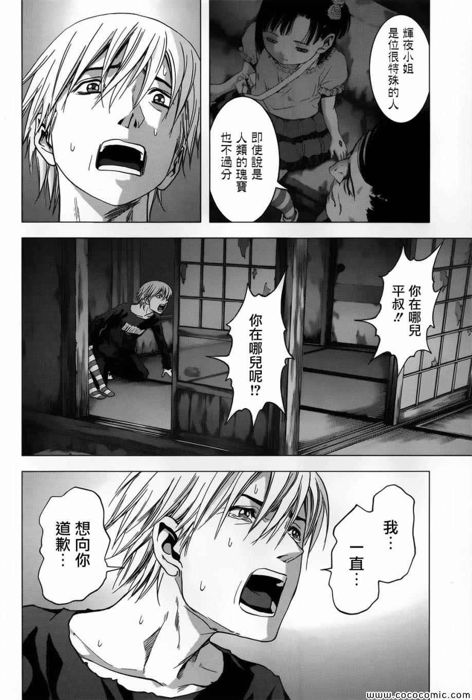 第69话