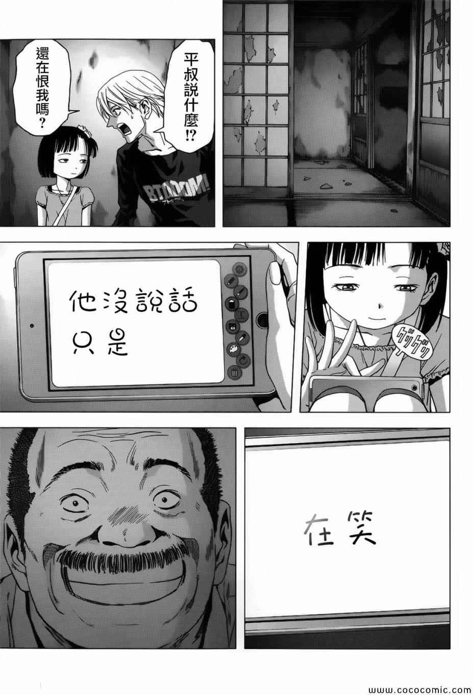 第69话