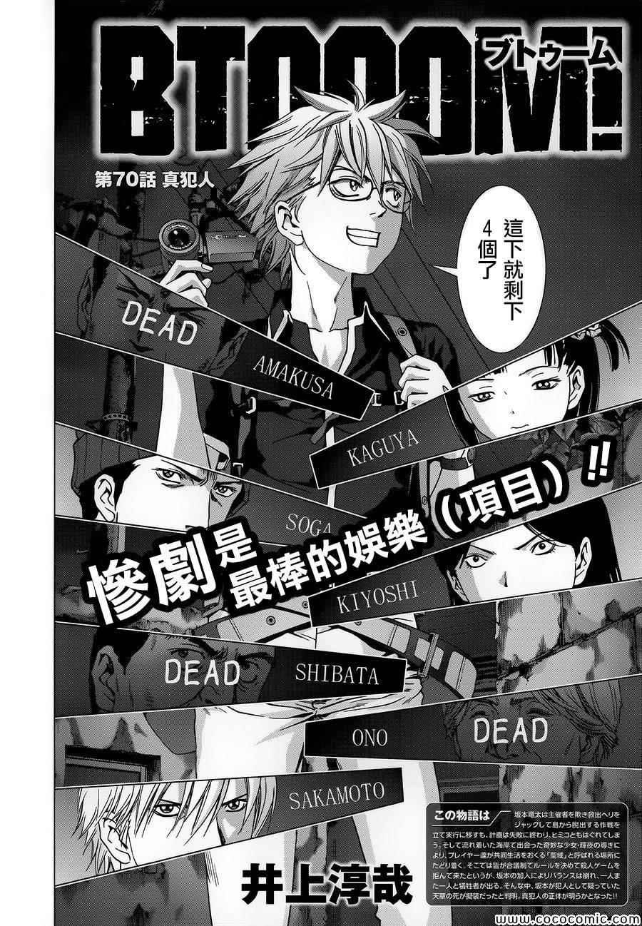 第70话