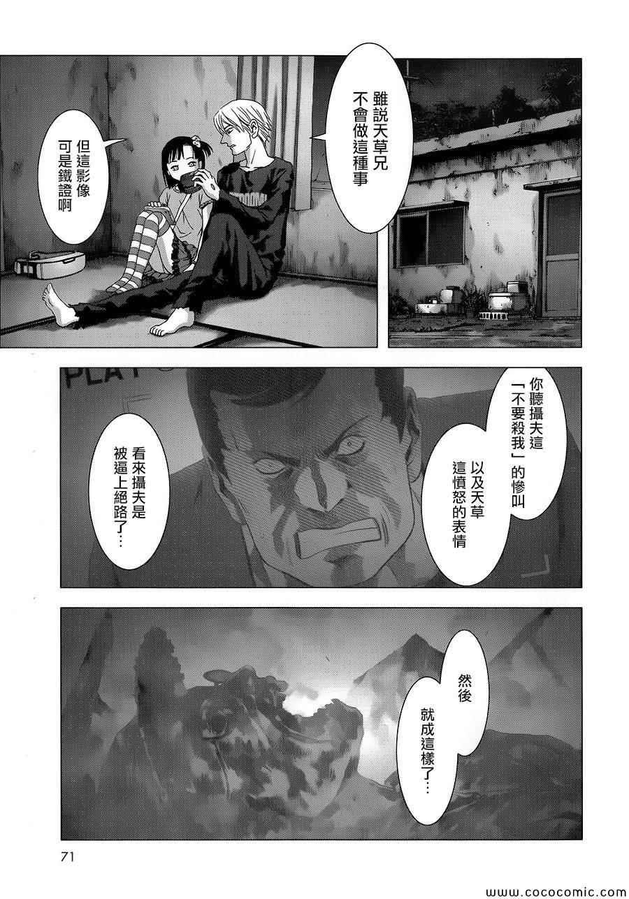 第70话